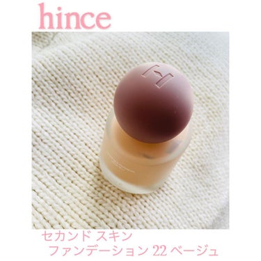 セカンドスキンファンデーション/hince/リキッドファンデーションを使ったクチコミ（1枚目）