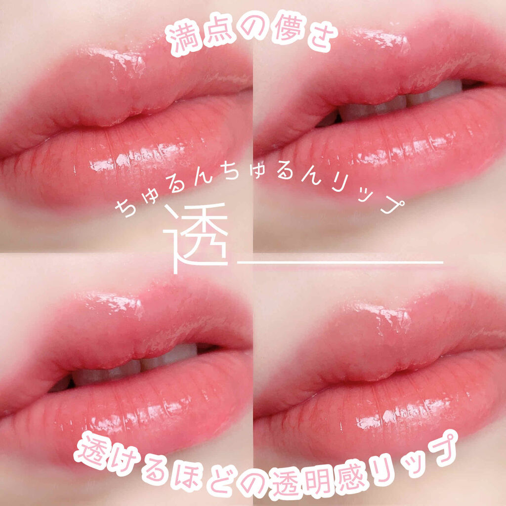 ホリカホリカ ハートクラッシュグローティントエアー/HOLIKA HOLIKA/リップティント by 花染  緋鞠