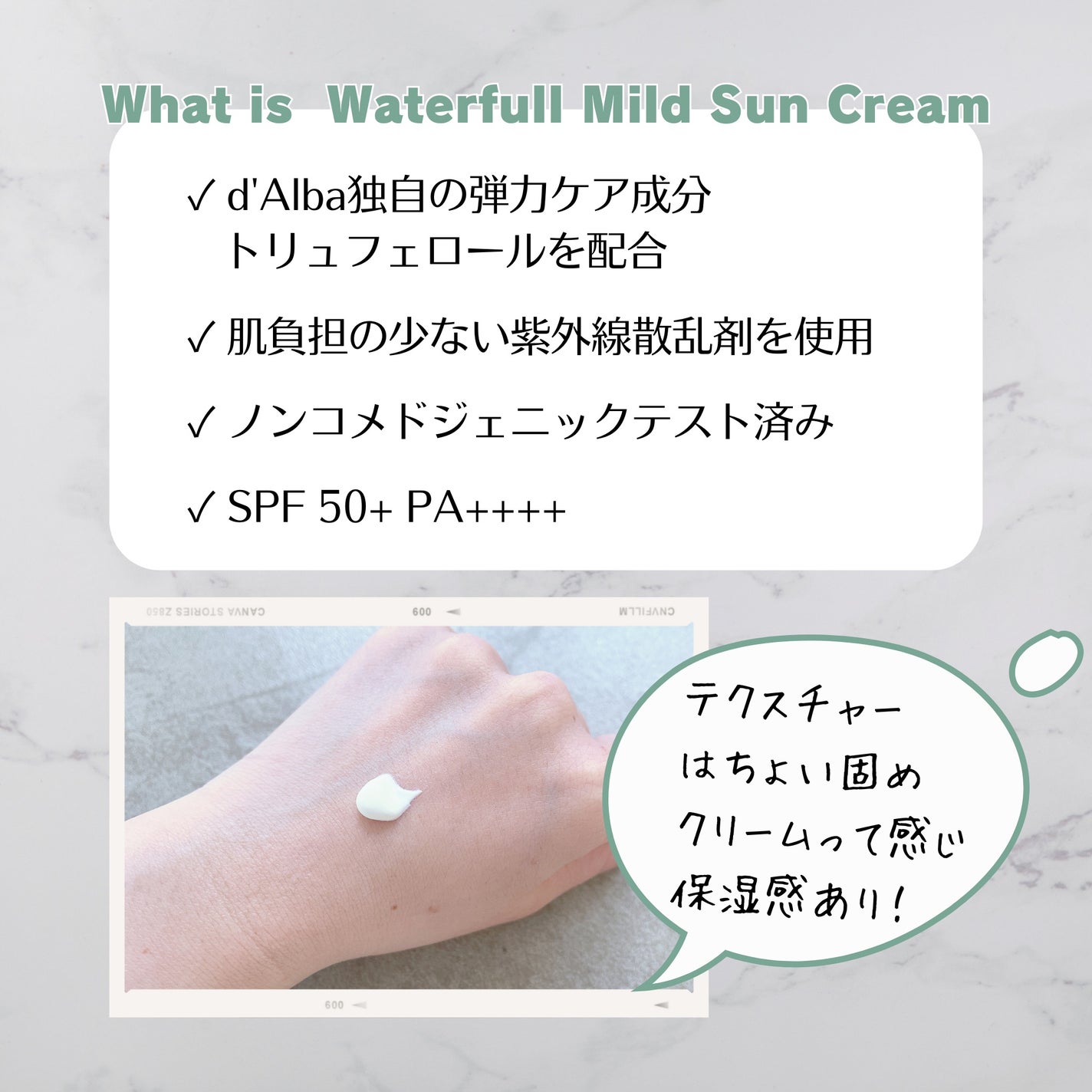 ウォータフルマイルドサンクリーム/ダルバ/日焼け止めクリームを使ったクチコミ(2枚目)