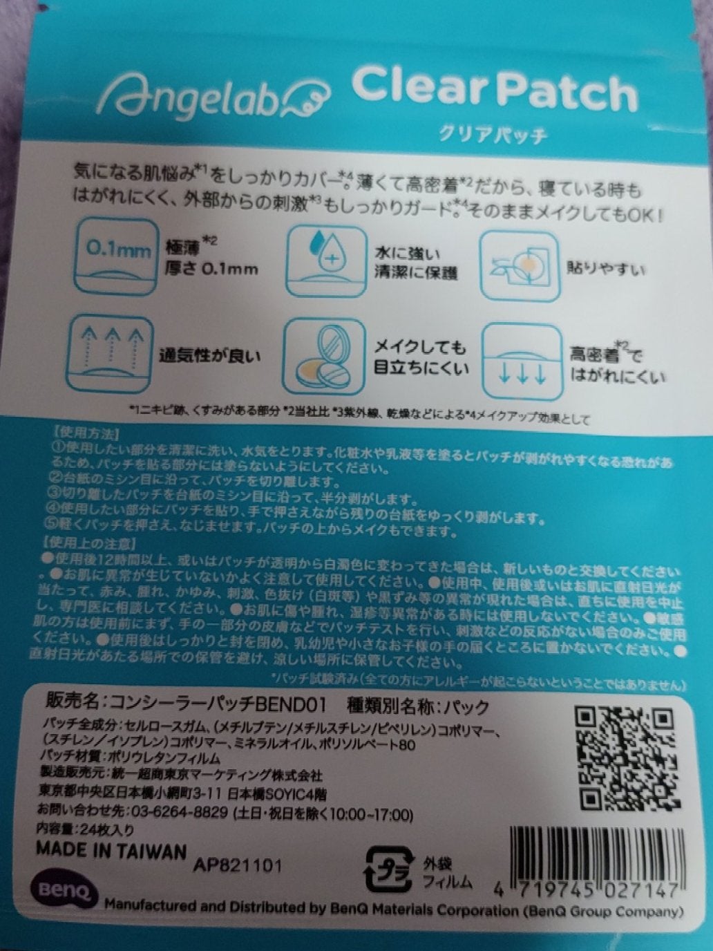 クリアパッチ/Angelab/にきびパッチを使ったクチコミ(2枚目)