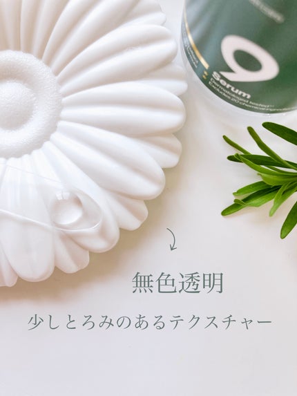 ナインセラム/Dr.Twenty Project/美容液を使ったクチコミ(4枚目)