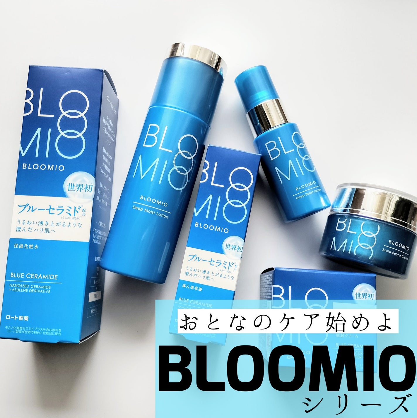 ディープブーストセラム/ブルーミオ/美容液を使ったクチコミ(1枚目)