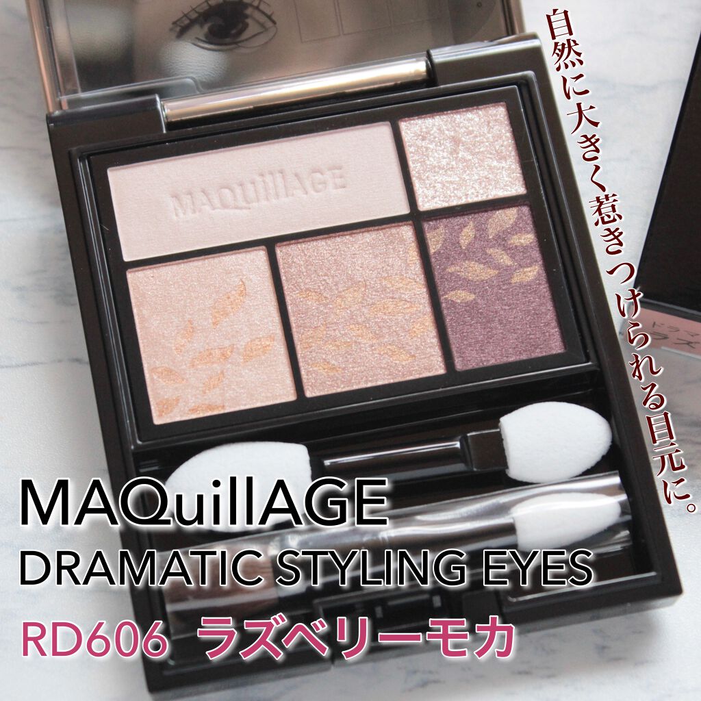 ドラマティックスタイリングアイズ/マキアージュ/アイシャドウパレットを使ったクチコミ(1枚目)
