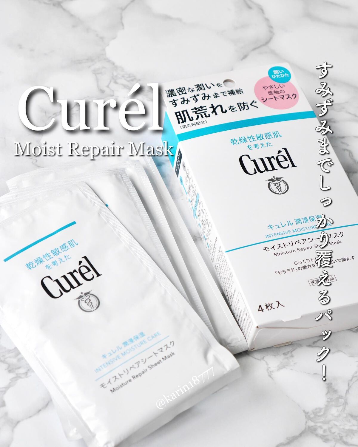 æœ€æµžä¿æ¹¿ ã¢ã€ã¹ããªãã¢ã·ãŒããã¹ã¯/ãã¥ã¬ã«/ã·ãŒããã¹ã¯ã»ããã¯ã䜿ã£ãã¯ãã³ãïŒ1æç®ïŒ