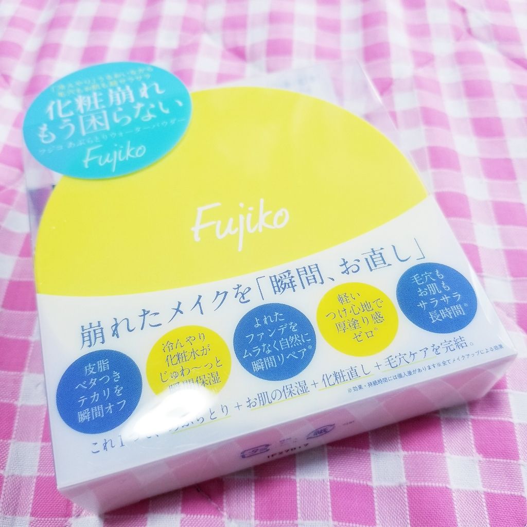 フジコあぶらとりウォーターパウダー/Fujiko/プレストパウダーを使ったクチコミ（1枚目）