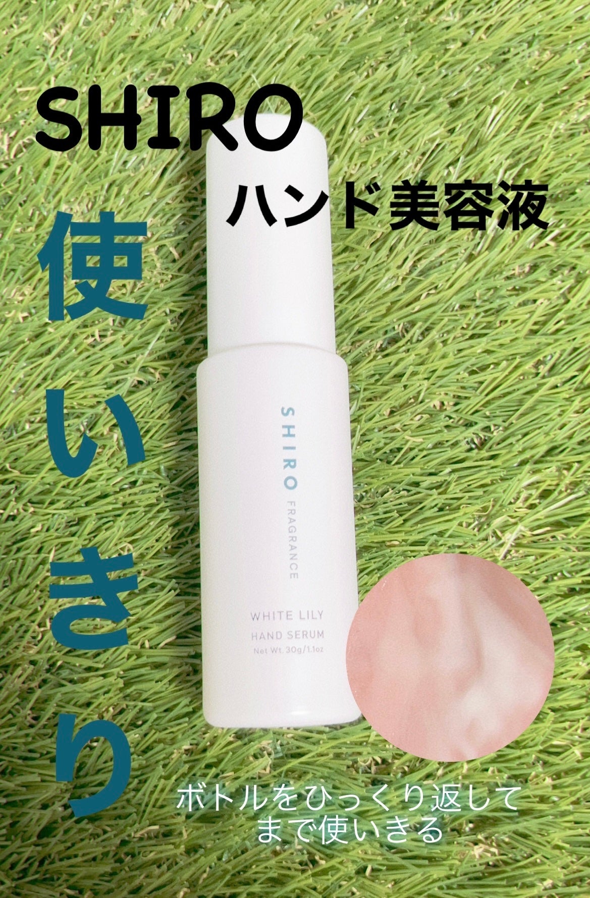 ホワイトリリー ハンド美容液/SHIRO/ハンドクリームを使ったクチコミ(1枚目)