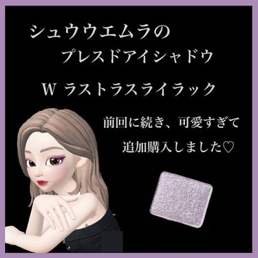 rieko🧸💄 on LIPS 「シュウウエムラのプレスドアイシャドウ🐰ラストラスライラックを追..」（1枚目）