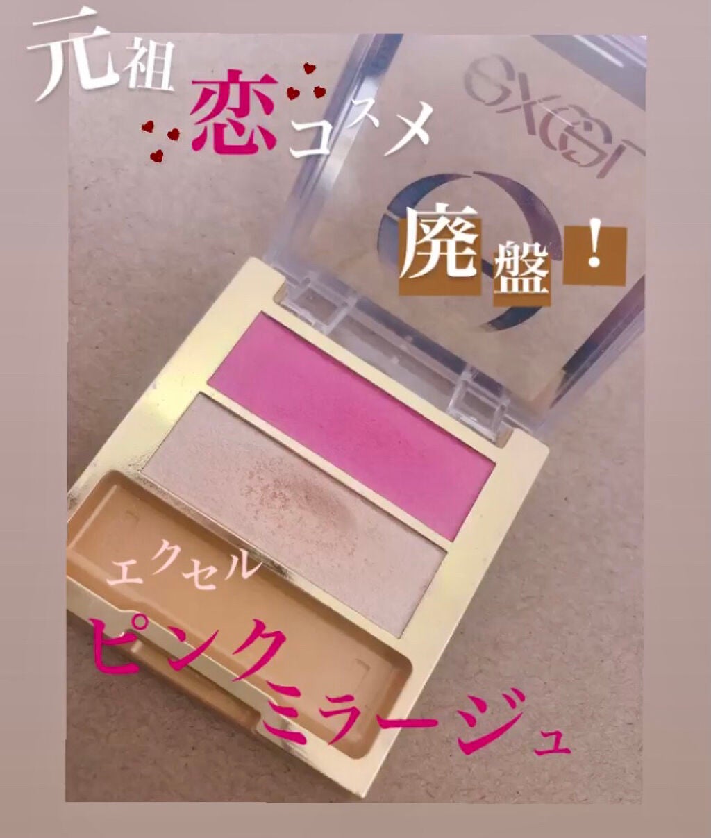 デュアルアイシャドウ N/excel/アイシャドウパレットを使ったクチコミ(1枚目)