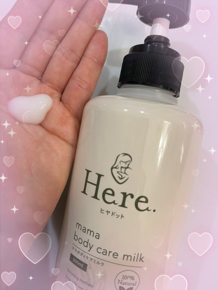 ママボディケアミルク/Here./ボディミルクを使ったクチコミ(2枚目)