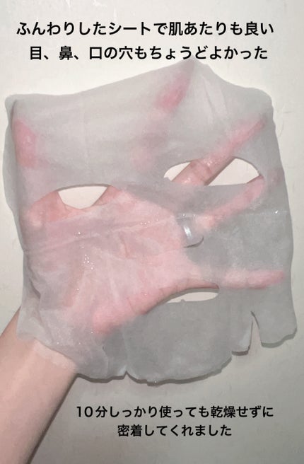 ヒアルロニックパンテノールハイドラマスク/MARY&MAY/シートマスク・パックを使ったクチコミ(5枚目)