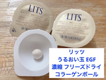 リッツ うるおい玉 EGF 濃縮 フリーズドライ コラーゲンボール(美容液)のクチコミ「リッツ　
うるおい玉 EGF 濃縮 フリーズドライ 
コラーゲンボール
✼••┈┈••✼••┈.....」（1枚目）