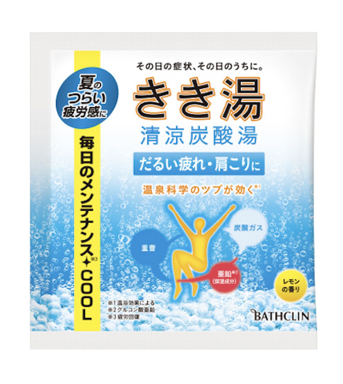 きき湯清涼炭酸湯 レモンの香り 分包30g（1回分）