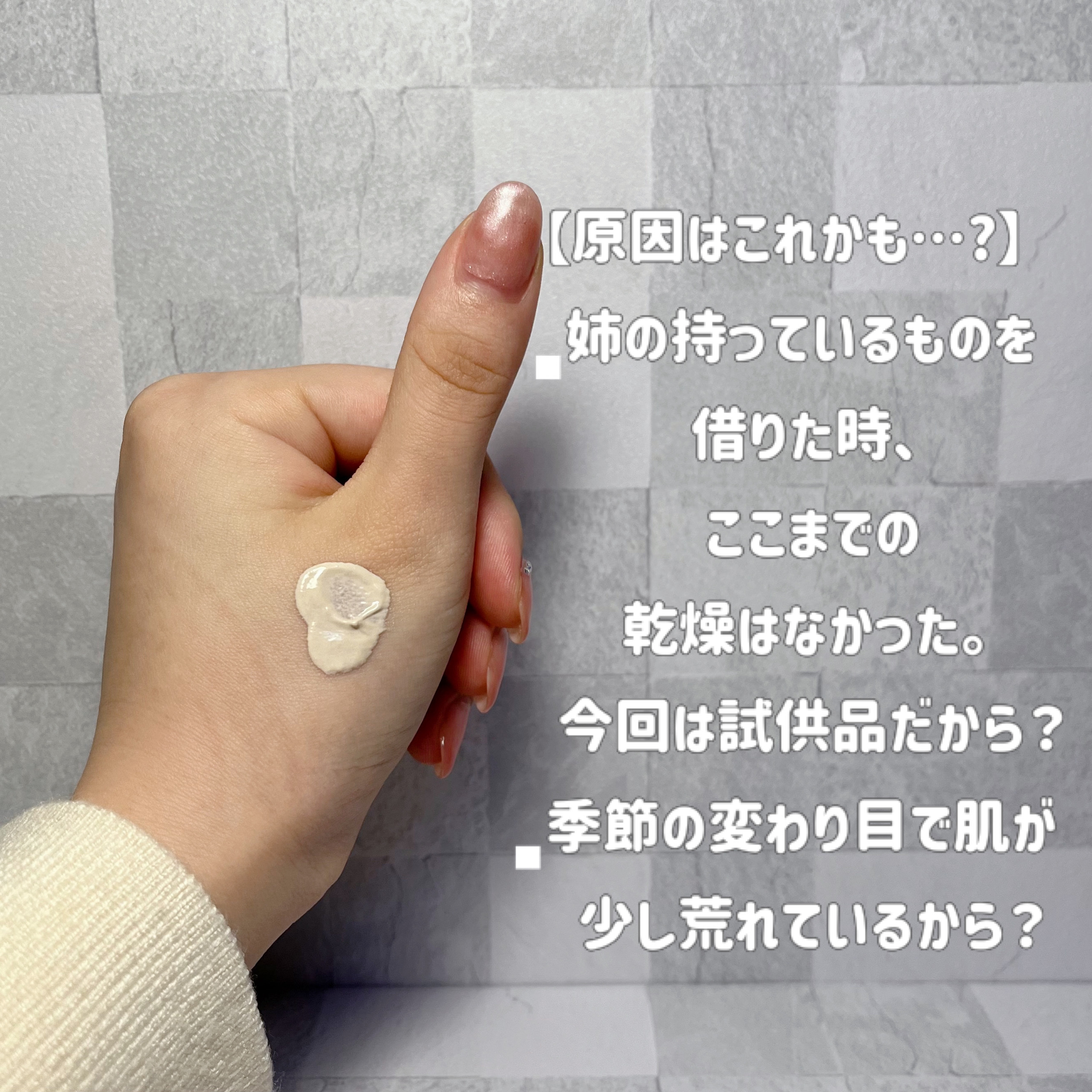 ミネラルインナートリートメントベース/エトヴォス/化粧下地を使ったクチコミ（3枚目）