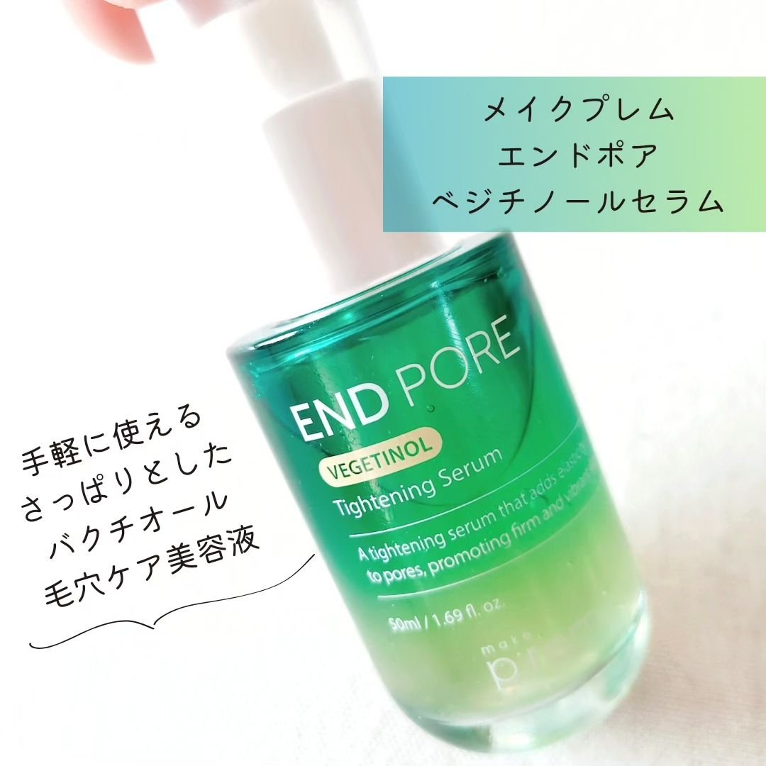 メイクプレム メイクキープサンクリーム/make prem/日焼け止めクリームを使ったクチコミ（2枚目）