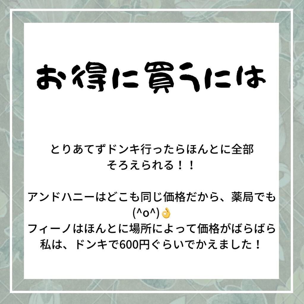 フィーノ プレミアムタッチ 濃厚美容液ヘアマスク/フィーノ/ヘアマスク・ヘアパックを使ったクチコミ(3枚目)