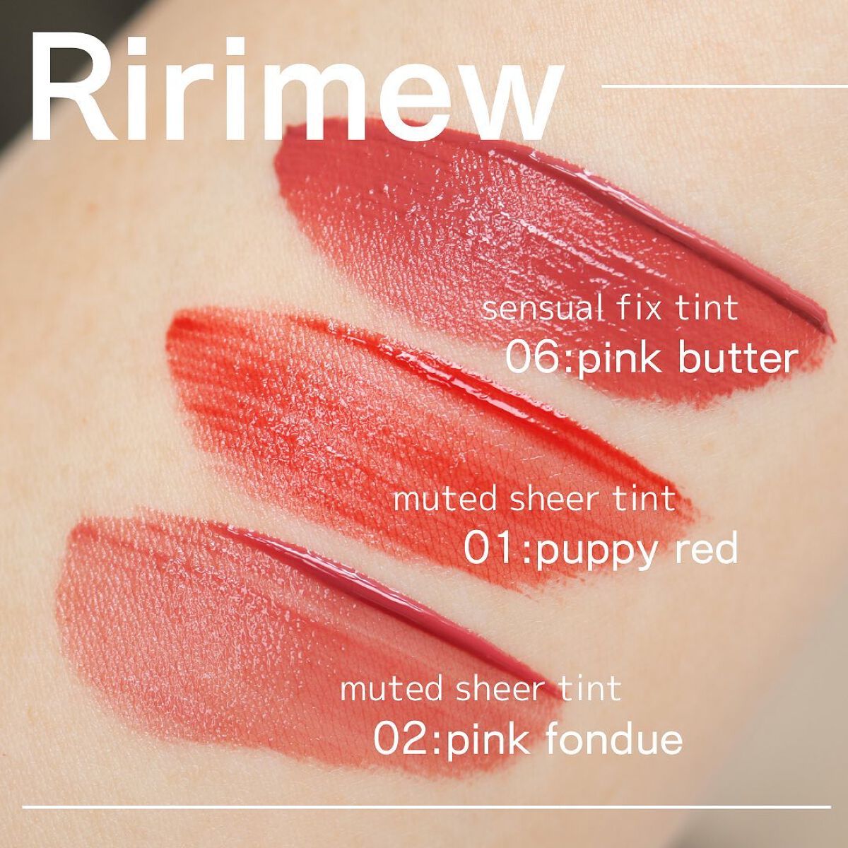 センシュアルフィックスティント/Ririmew/リップティントを使ったクチコミ（2枚目）