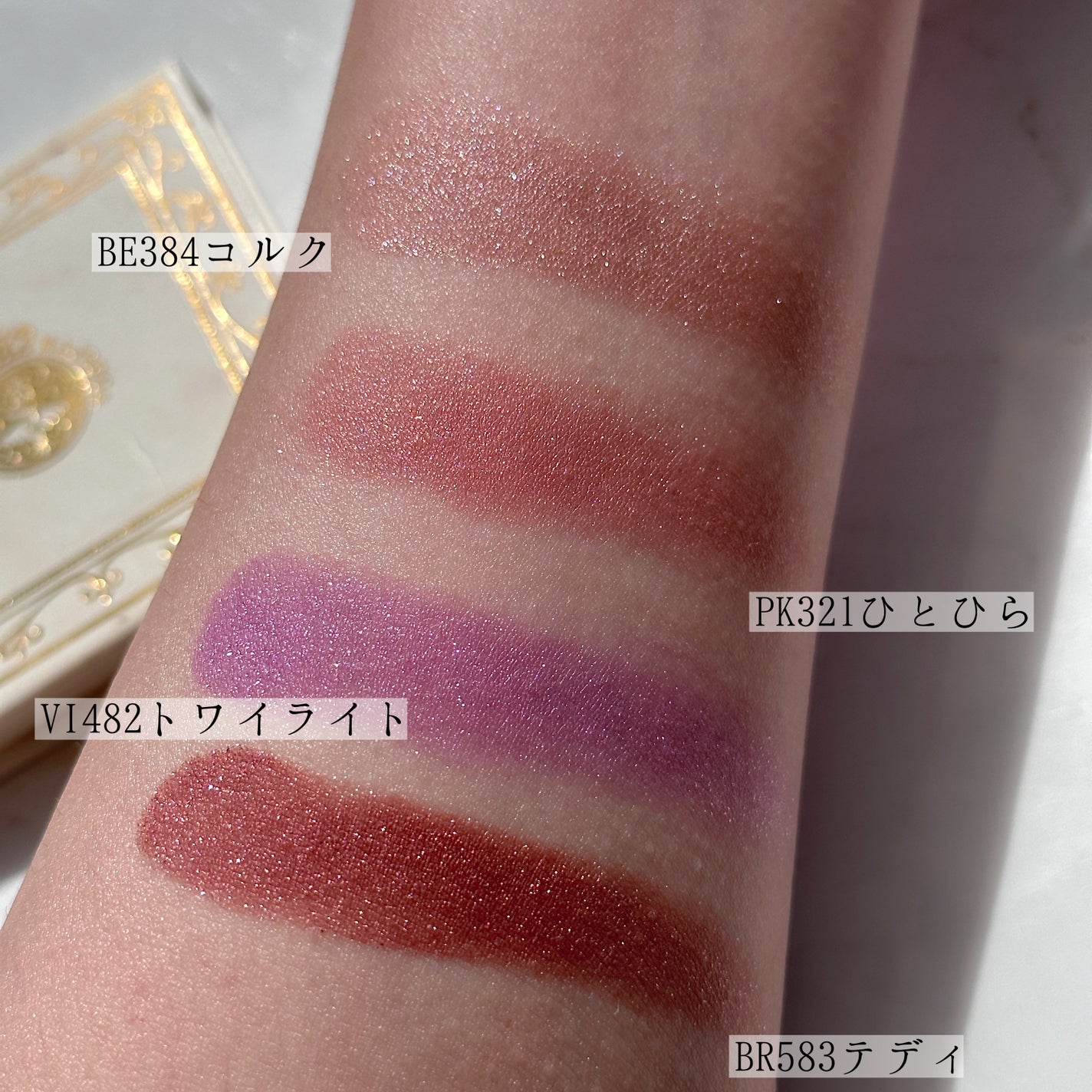 シャドーカスタマイズ/MAJOLICA MAJORCA/単色アイシャドウを使ったクチコミ(3枚目)