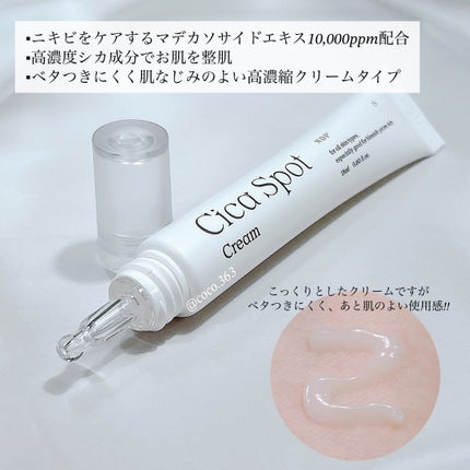 シカスポットクリーム/NATURAL DERMA PROJECT/フェイスクリームを使ったクチコミ(2枚目)