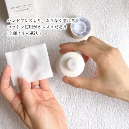 リュール モイストローション III/ジュレリッチ/化粧水を使ったクチコミ(5枚目)