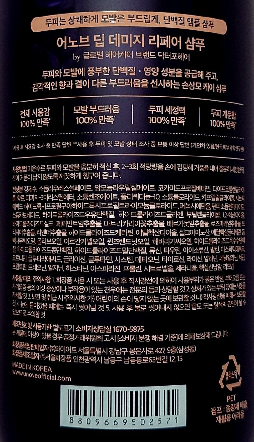 ディープダメージシャンプー&トリートメントセット/UNOVE/シャンプー・コンディショナーを使ったクチコミ(3枚目)