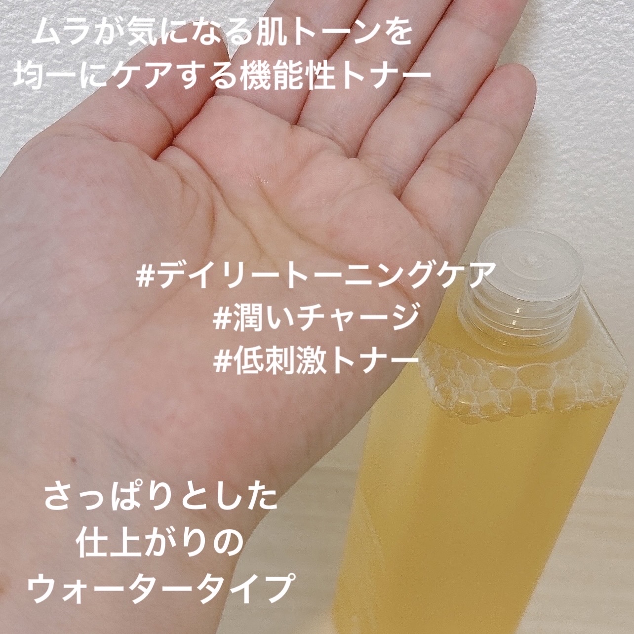 ナイアシンアミドグルタチオントナー/ONE THING/化粧水を使ったクチコミ（3枚目）