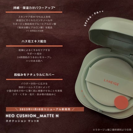 ネオクッション マット N/LANEIGE/クッションファンデーションを使ったクチコミ(5枚目)