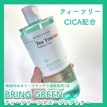 ティーツリーシカスージングトナー/BRING GREEN/化粧水を使ったクチコミ（1枚目）