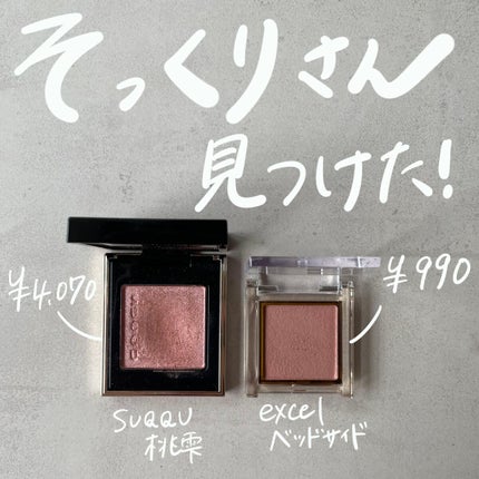 アイプランナー/excel/単色アイシャドウを使ったクチコミ(1枚目)