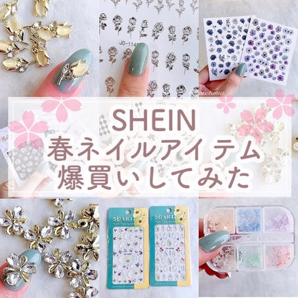 ネイルパーツ/SHEIN/ネイルチップ・パーツを使ったクチコミ(1枚目)