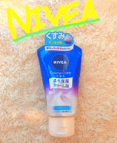 
♡♡♡♡♡♡♡♡♡♡♡♡♡♡♡♡♡♡♡♡

☻NIVEA
☻洗顔

お風呂上がりの肌がつっぱらなくなった！

ほっぺがすぐ乾燥しちゃうので

お風呂上がりの化粧水は必須！

お風呂出たらすぐ化粧水！！