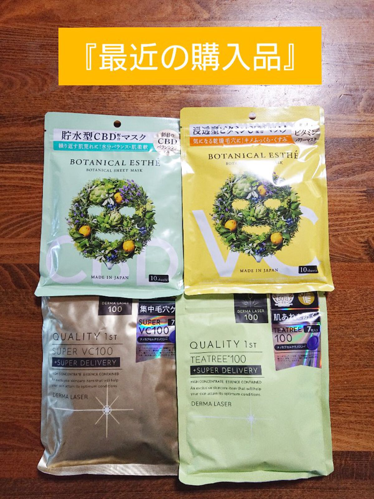 ピュアエッセンス バランシングマスク/BOTANICAL ESTHE/シートマスク・パックを使ったクチコミ（1枚目）