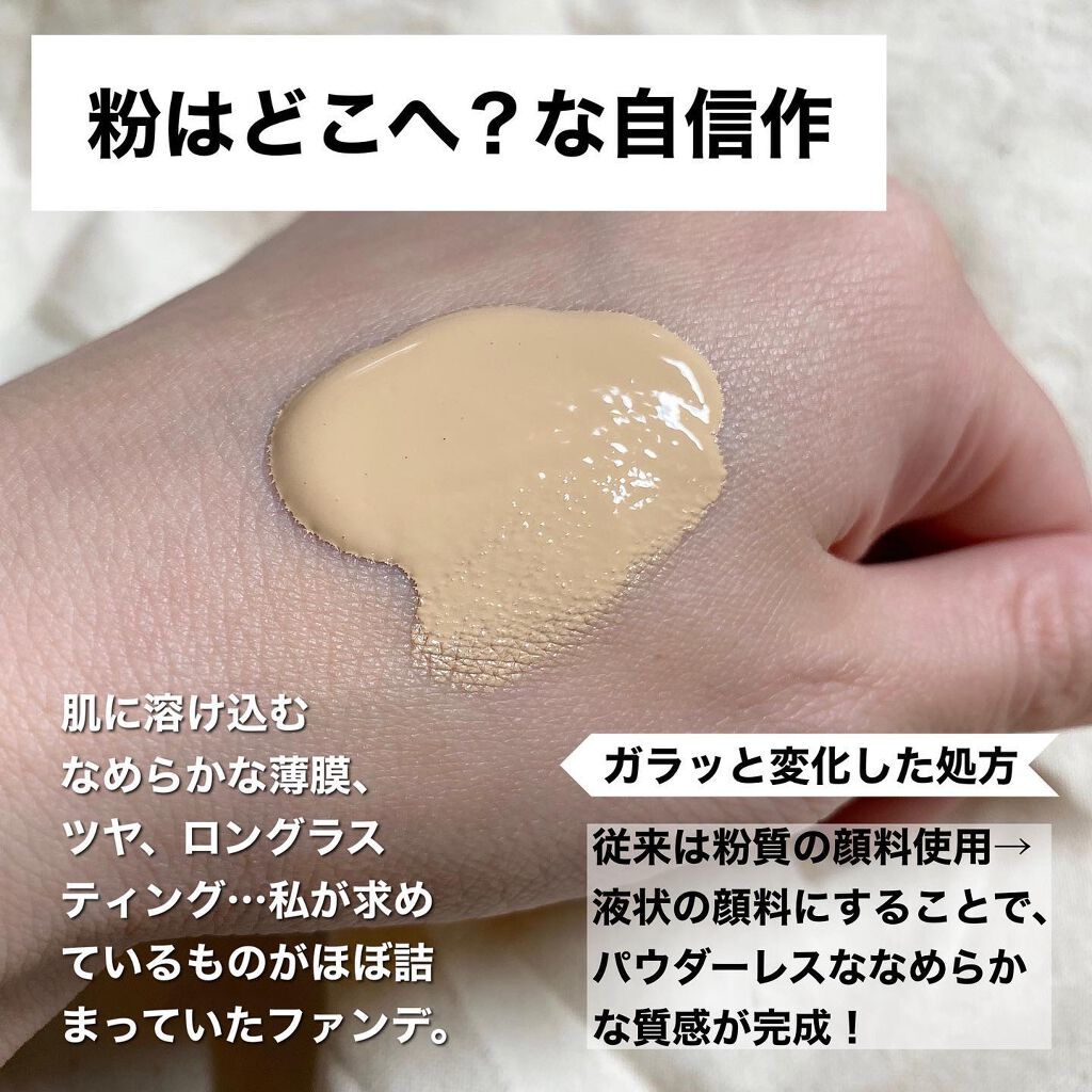 ザ リクイド ファンデーション/SUQQU/リキッドファンデーションを使ったクチコミ(2枚目)