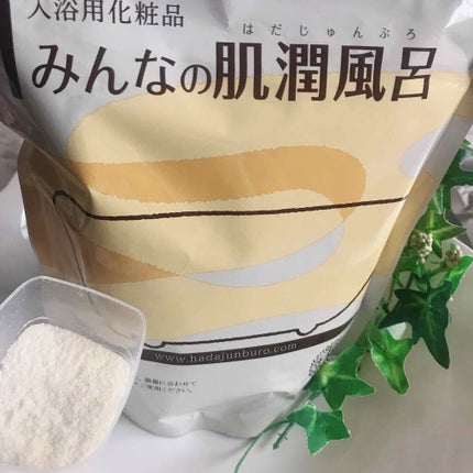 みんなの肌潤風呂/北の快適工房/無機塩系入浴剤を使ったクチコミ(1枚目)