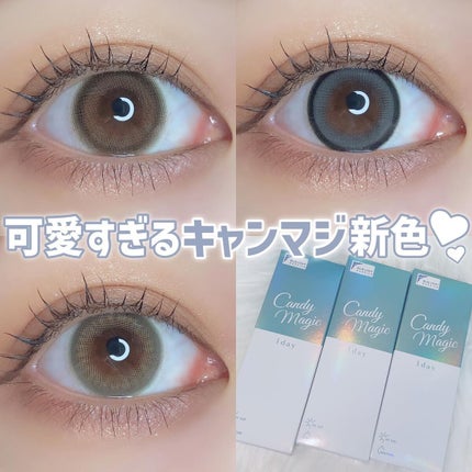 candymagic1day(キャンディーマジックワンデー)/candy magic/ワンデー(1DAY)カラコンを使ったクチコミ(1枚目)