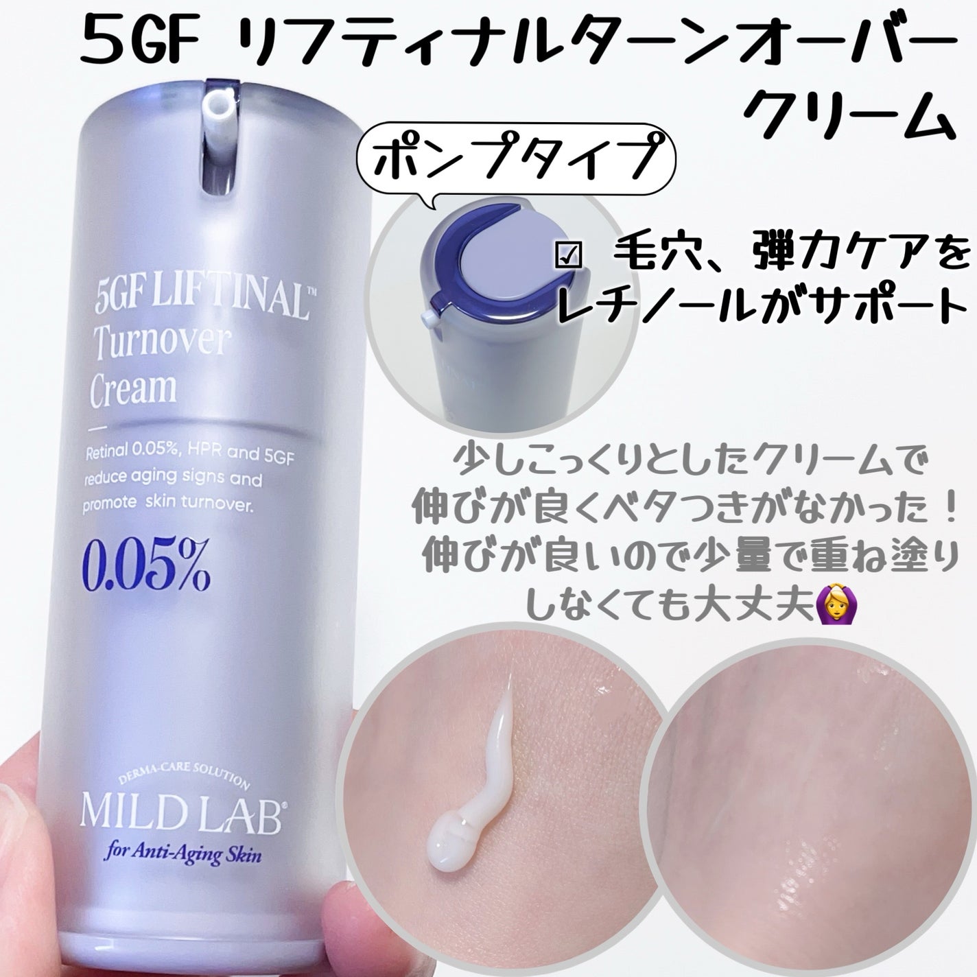 5GF リフティナル ターンオーバー 美容液/Mildlab/美容液を使ったクチコミ(3枚目)