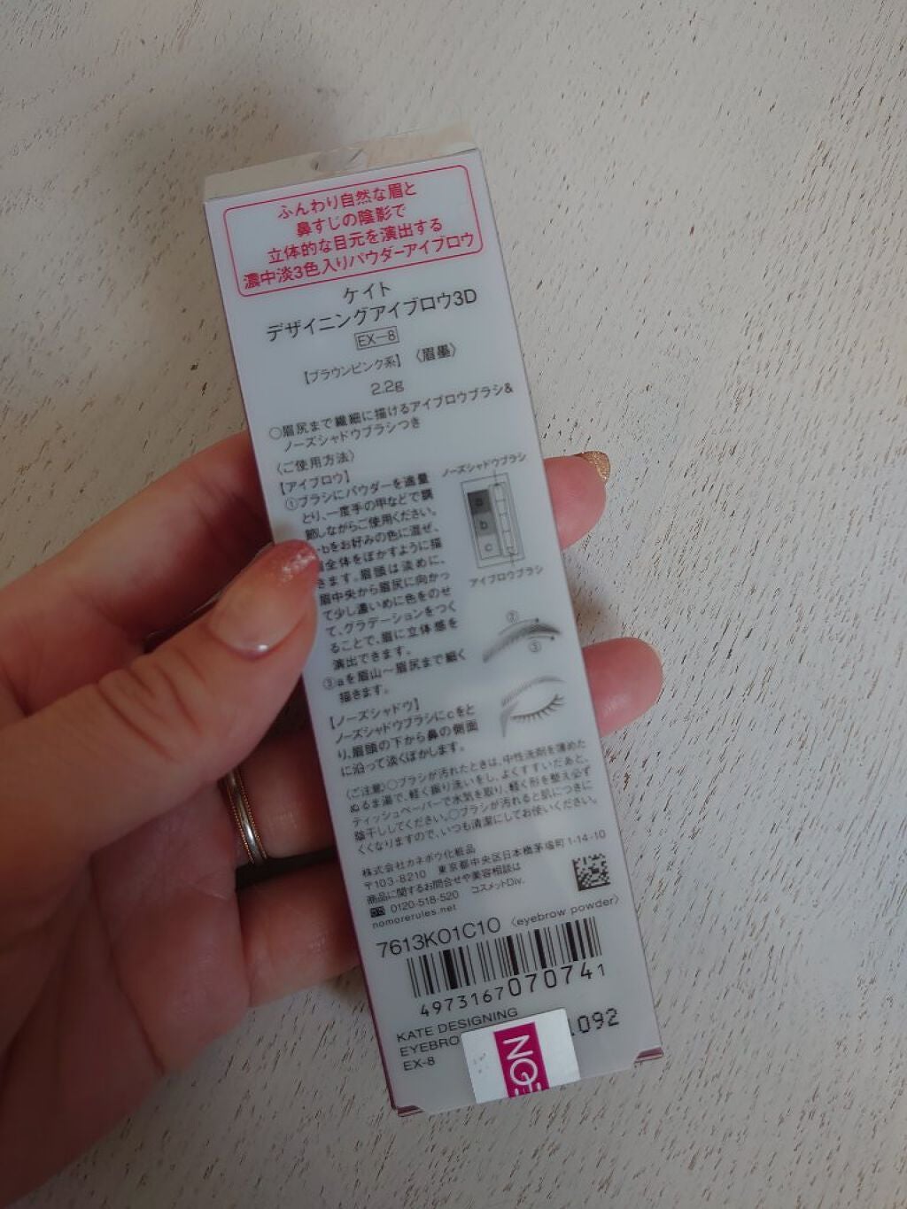 ケイト デザイニングアイブロウ3D/KATE/パウダーアイブロウを使ったクチコミ(3枚目)