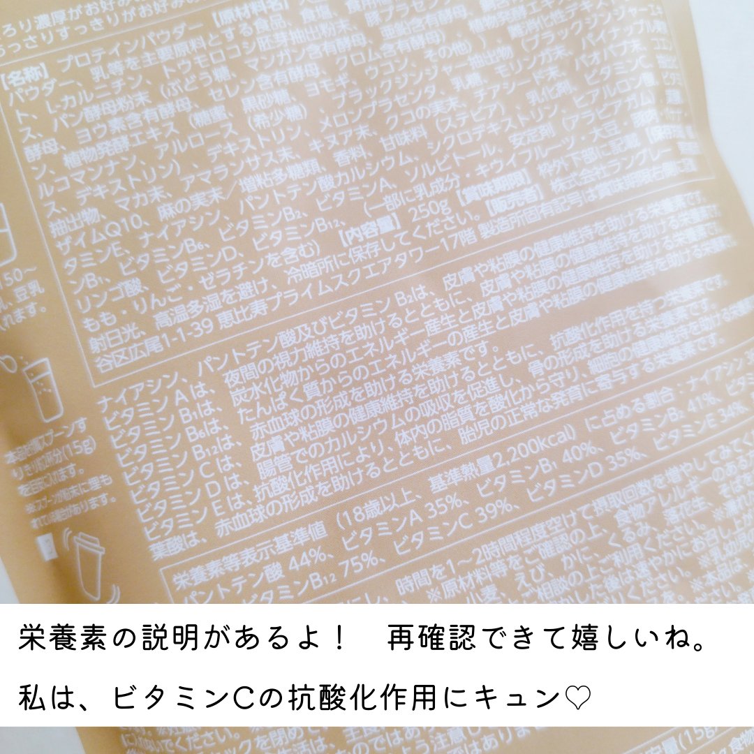 プロテインシェイク　カフェオレ/BAMBI WATER/ホエイプロテインを使ったクチコミ（3枚目）