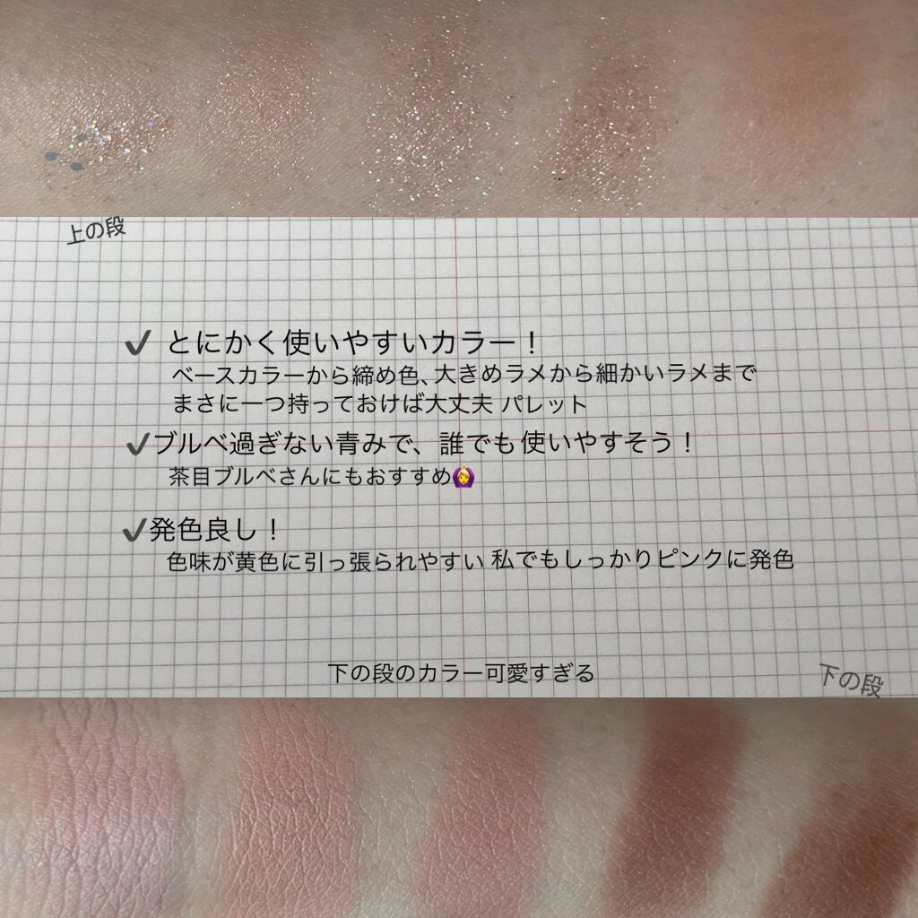 ベターザンパレット/rom&nd/アイシャドウパレットを使ったクチコミ(2枚目)