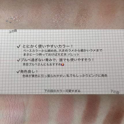 ベターザンパレット/rom&nd/アイシャドウパレットを使ったクチコミ(2枚目)