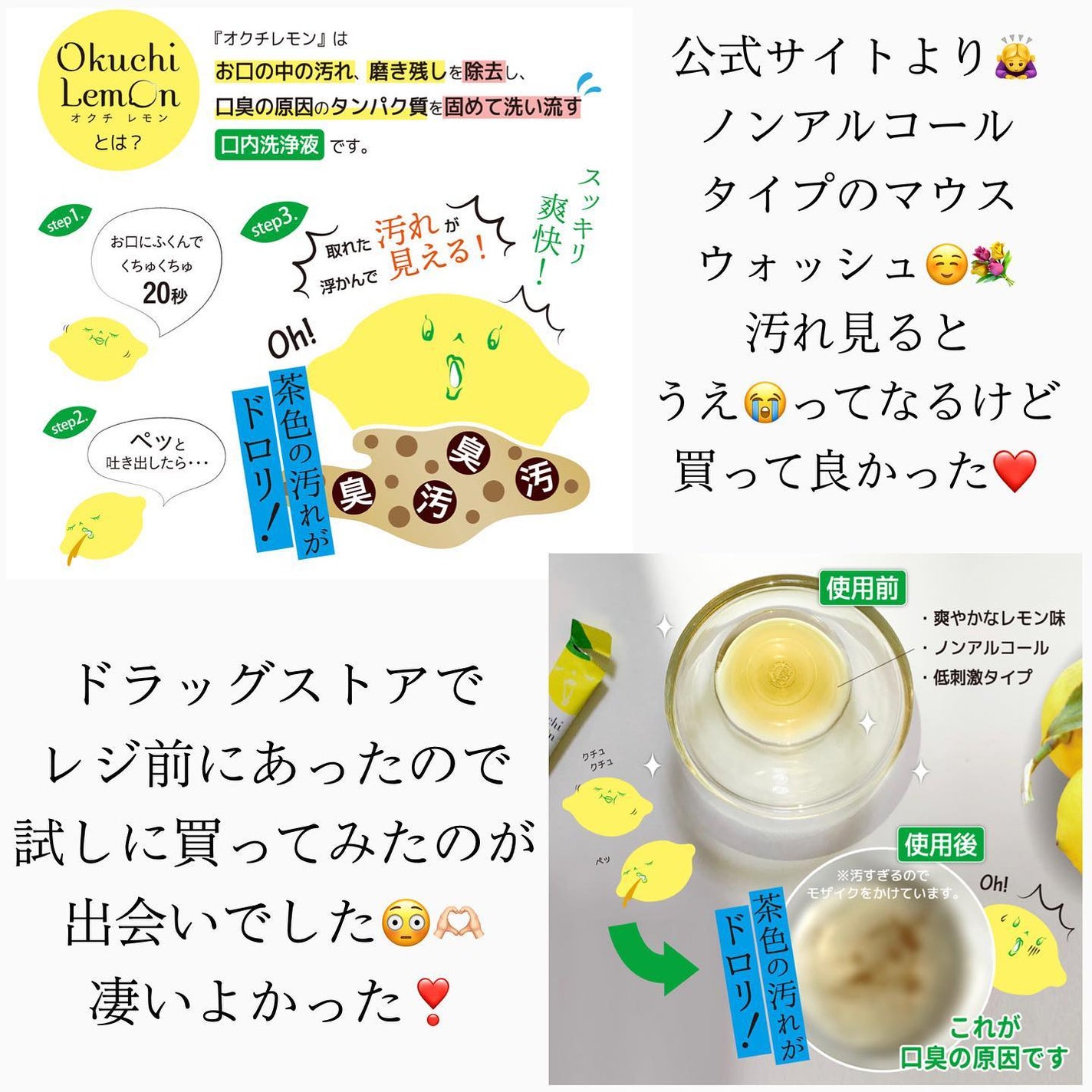 オクチレモン(マウスウォッシュ)/オクチシリーズ/マウスウォッシュ・スプレーを使ったクチコミ(2枚目)