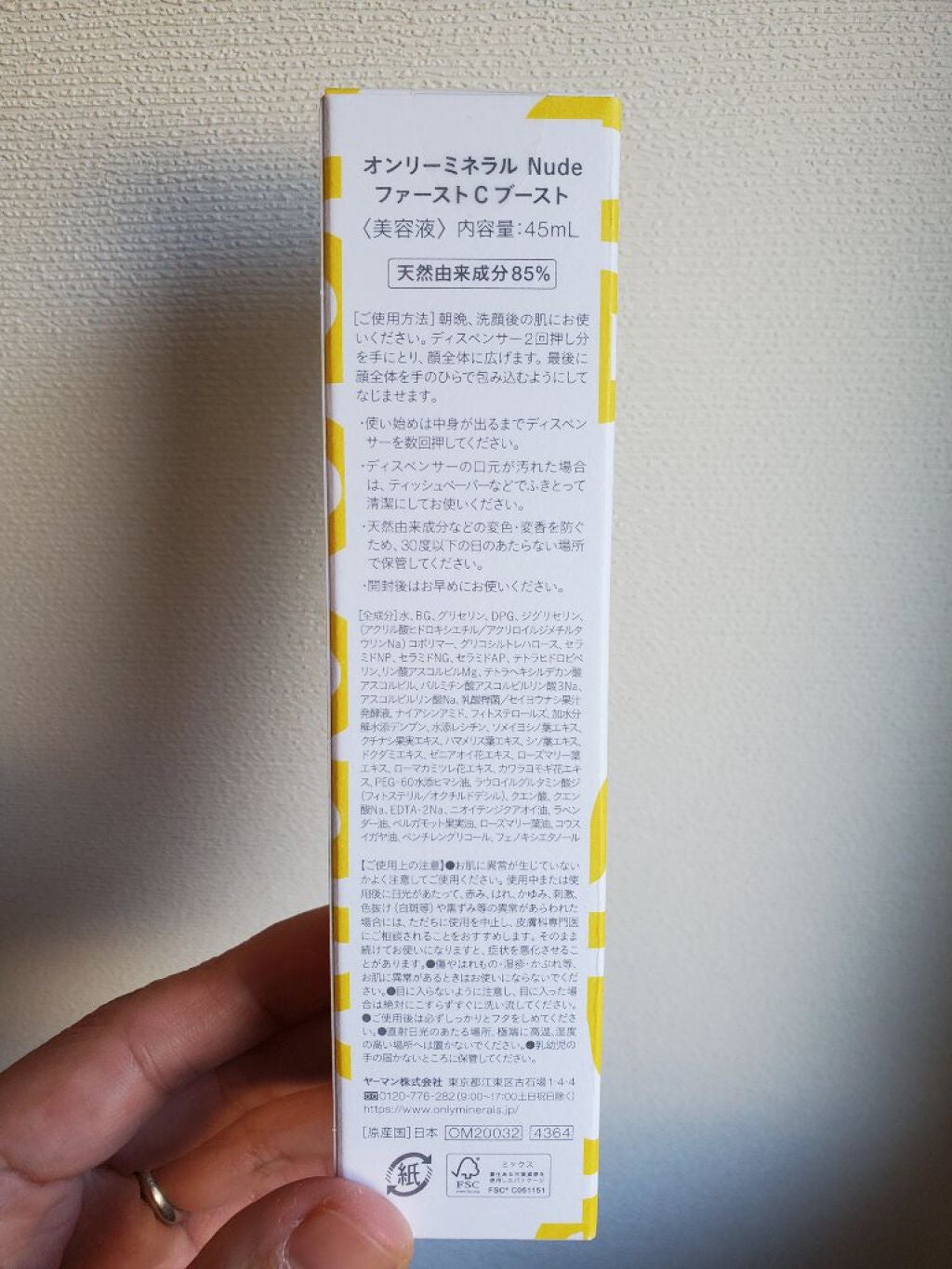 Nude ファーストCブースト/ONLY MINERALS/美容液を使ったクチコミ(2枚目)