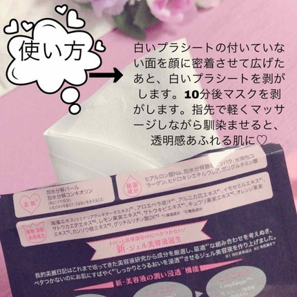 黒真珠マスク/我的美麗日記/シートマスク・パックを使ったクチコミ(2枚目)