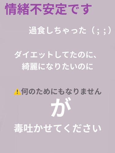 ちょっと怖いから聞いてほしい．．．（ ;  ; ）

ストレスが原因で病気になり、もともとストレスたまると爆食する人間だから食べて太り、
生理前も食欲爆発するけど生理不順で食べるくせに生理こない。

ダ