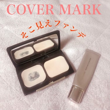 モイスチュア ヴェール LX/COVERMARK/パウダーファンデーションを使ったクチコミ（2枚目）