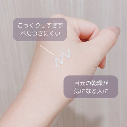 CICA マイルドアイクリーム/VT/アイケア・アイクリームを使ったクチコミ(2枚目)