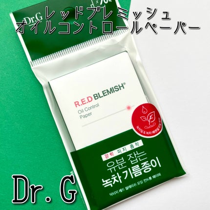 ドクタージー オイルコントロールペーパー/Dr.G/あぶらとり紙を使ったクチコミ(1枚目)