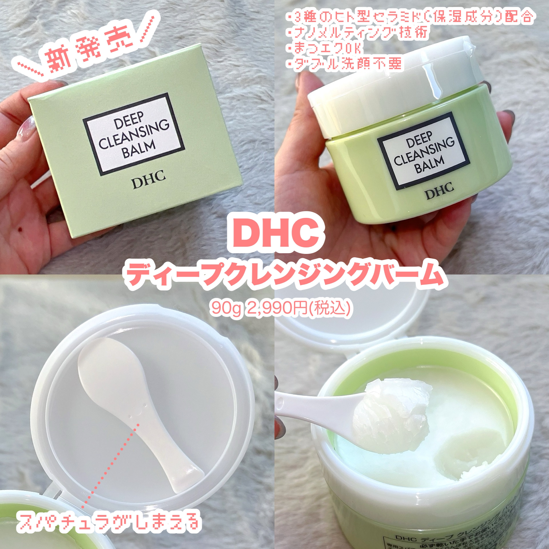 DHC ディープ クレンジング バーム/DHC/クレンジングバームを使ったクチコミ（2枚目）