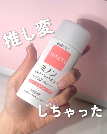 ミノンUVマイルドミルク/ミノン/日焼け止めミルクを使ったクチコミ(1枚目)