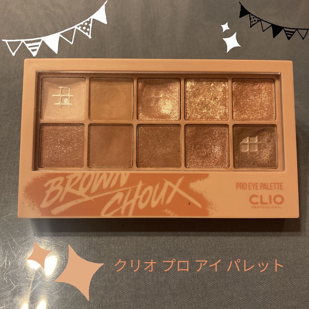 プロ アイ パレット/CLIO/アイシャドウパレットを使ったクチコミ（1枚目）