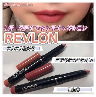 レブロン カラーステイ マット ライト クレヨン 004 テイク フライト/REVLON/口紅を使ったクチコミ（1枚目）